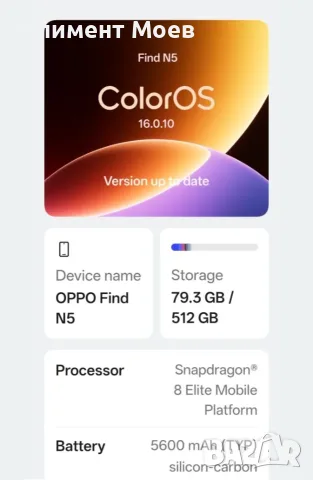 Oppo Find N5 512GB 16RAM Black, снимка 8 - Други - 56731836
