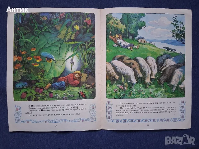 Стари Детски Книжки Мразко Палечко, снимка 8 - Детски книжки - 56568198