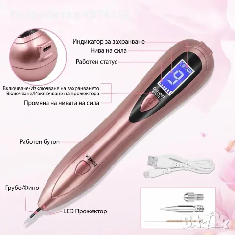 Уред за премахване на бенки , снимка 3 - Козметични уреди - 56634022