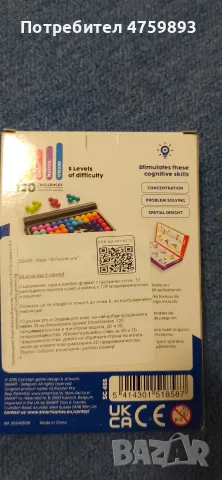 Смарт игри за деца над 8 години, снимка 6 - Образователни игри - 56619646