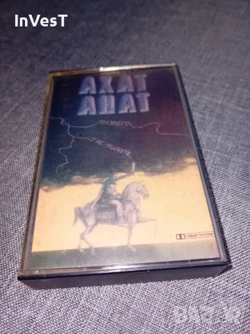 Аудио касета Ахат - Походът