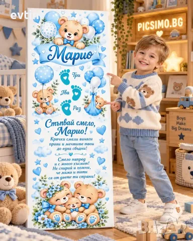 Пълноцветно платно за прощъпулник - Сладко мече