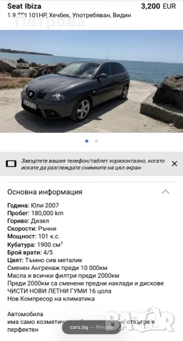 seat ibiza 1.9, 101к.с. 2007г