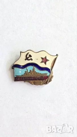 "ЗА ДАЛЕЧЕН ПОХОД" — нагръден знак на ВМФ на СССР — за далечен поход