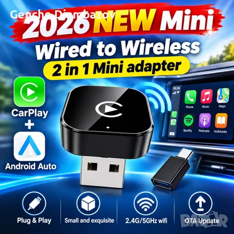 Безжичен Car Play / Apple Android Auto адаптер 2 в 1 – Wireless Mini 2026