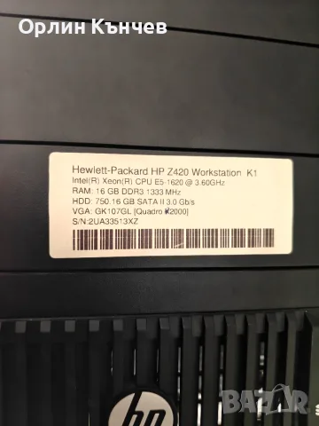 Десктоп Компютри HP Z420 Xeon / Lenovo ThinkCentre i5