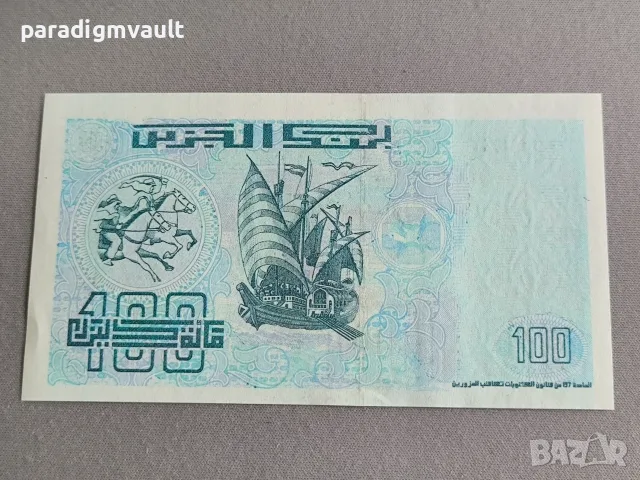 Банкнота - Алжир - 100 динара UNC | 1992г., снимка 2 - Нумизматика и бонистика - 56648671