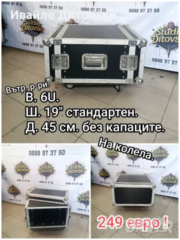 Кейс Рак за техника., снимка 6 - Аудиосистеми - 56733050
