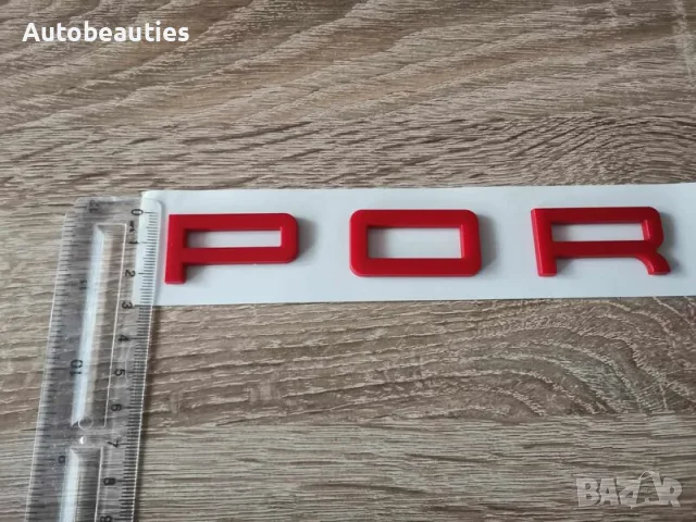 Червен надпис букви Порше / Porsche, снимка 5 - Аксесоари и консумативи - 56567160