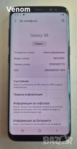 Samsung Galaxy S8 - 64GB, снимка 4 - Samsung - 56641804