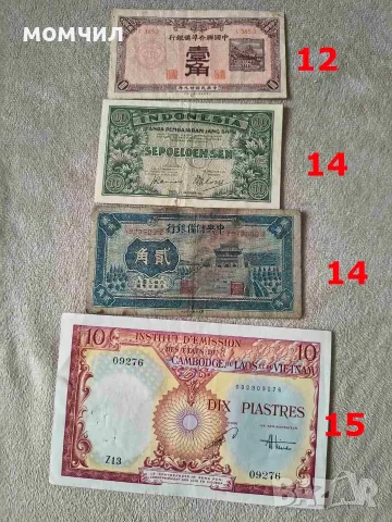 Банкноти 19-26.