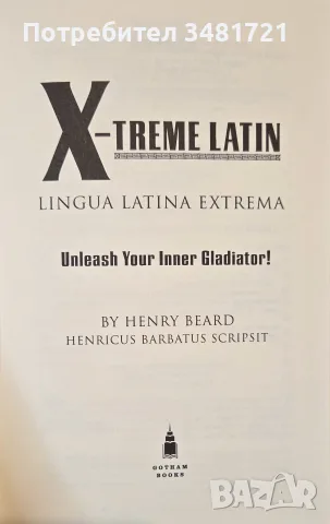 X-Treme Latin. Unleash Your Inner Gladiator, снимка 3 - Чуждоезиково обучение, речници - 56715721