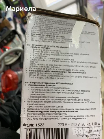 Вакуумираща машина CASO Advanced, снимка 14 - Други - 56723474