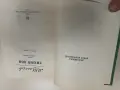 Стари Български и Руски книги , снимка 7