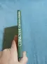 "Справочник на любителя - градинар", снимка 2
