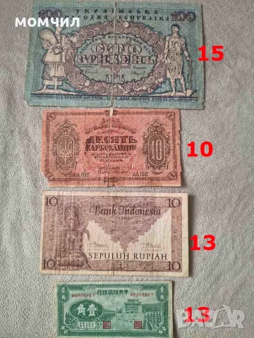 Банкноти 19-26., снимка 2 - Нумизматика и бонистика - 56711066