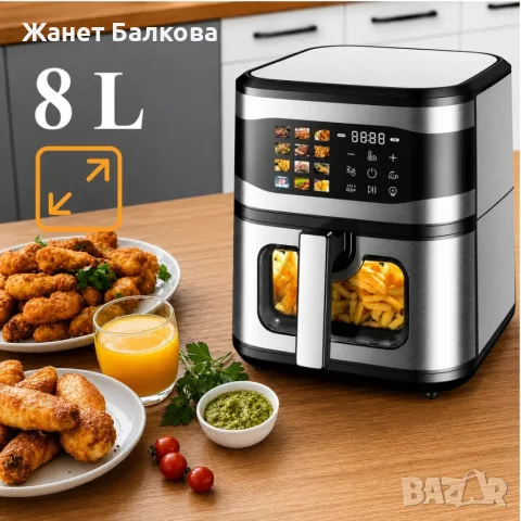 Фритюрник с горещ въздух 8L, 1700W с 12 програми, снимка 7 - Фритюрници - 56562264