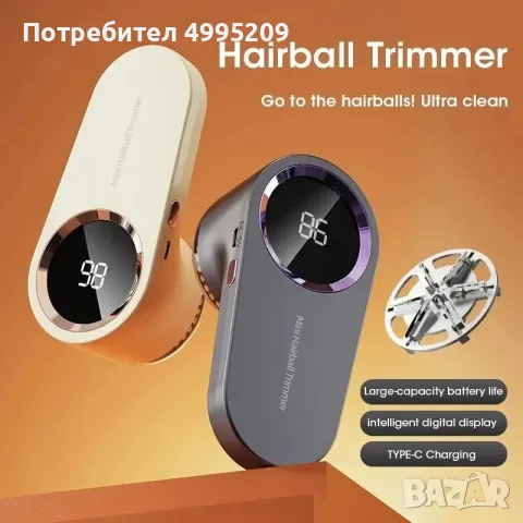 Акумулаторна машинка за топчета с LED дисплей, USB Type-C