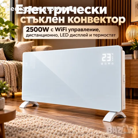 Електрически стъклен конвектор 2500W, снимка 2 - Отоплителни печки - 56574609
