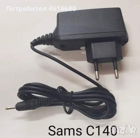 Зарядно за Samsung SGH-C140,C160,C250,C260,X180, Vodafon 226, Mitsubishi M21i,M341i,M342i,M430i
