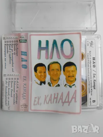 НЛО ‎– Ех, Канада - оригинална аудио касета българска музика