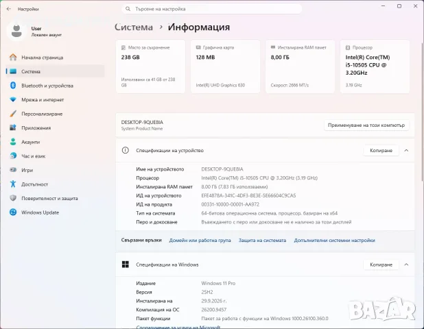 Компютър Hyundai iTMC i5-10505, снимка 3 - За дома - 56640753