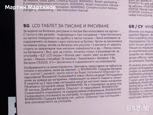 LCD Таблети за Писане и Рисуване, снимка 6 - Таблети - 56615334