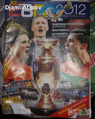 Футболни ретро списания, снимка 10 - Списания и комикси - 56711719