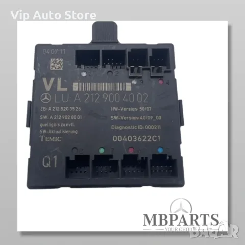 Модул предна лява врата A2129004002 Mercedes W212