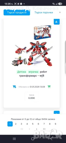 Робот Трансформърс