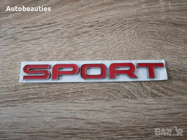 червени емблеми Sport за Range Rover сребрист кант