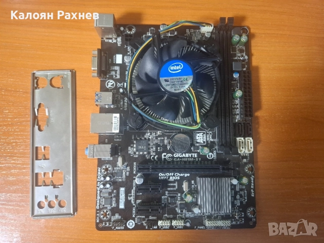Дънно с процесор