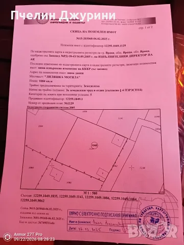 ,"Вила - място",