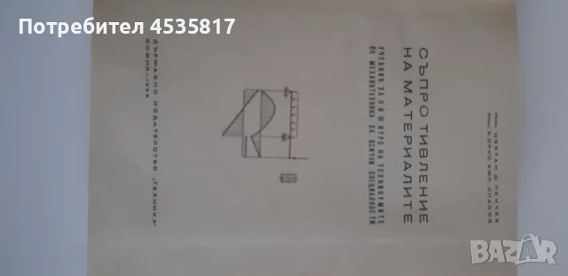 Продавам учебни помагала, снимка 2 - Специализирана литература - 56643878