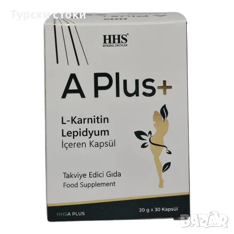 HHS A Plus+ Билкови капсули за отслабване – 30 бр 100% ОРИГИНАЛЕН ПРОДУКТ