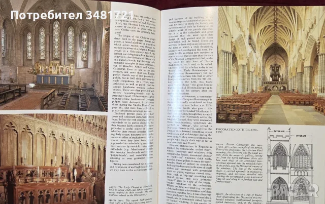 Cathedral Architecture, снимка 5 - Изкуство, музика, кино и фотография - 56715968