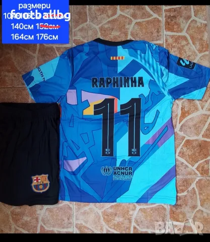 Детско юношески футболни екипи RAPHINHA 11 💙⚽️ НОВО сезон 2026-27 година , снимка 13 - Футбол - 31085743