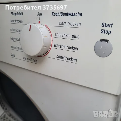Сушилня на части.