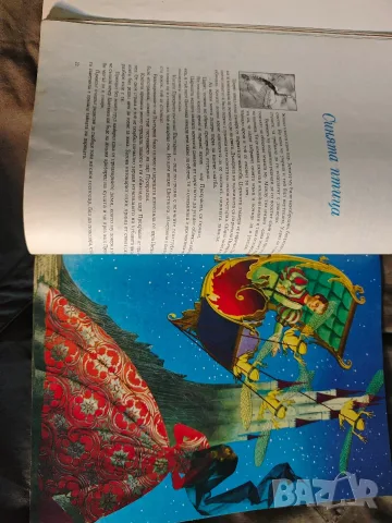 Продавам стари книги с приказки от соца, снимка 13 - Художествена литература - 56726580