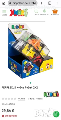 PERPLEXUS Кубче Рубик 2Х2, снимка 2 - Образователни игри - 56637392