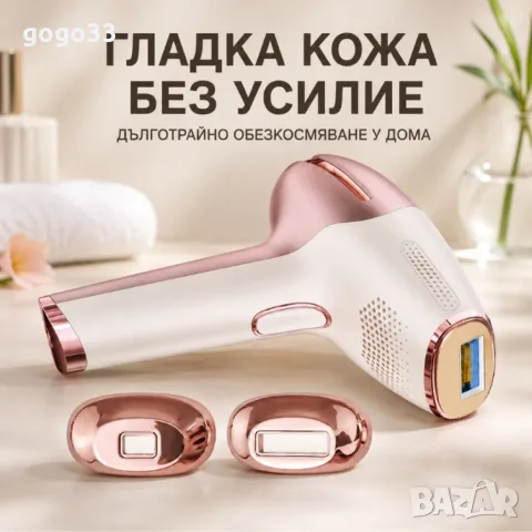 лазерен епилатор , снимка 2 - Епилатори - 56639909