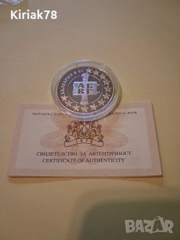1.95583 лева 2007 г. България в ЕС