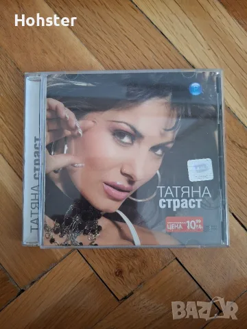 Татяна - Страст - поп фолк