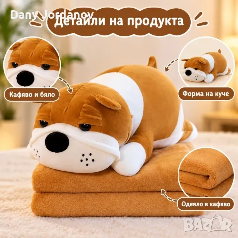 
Плюшено животинче куче с меко одеяло, снимка 4 - Плюшени играчки - 56574794