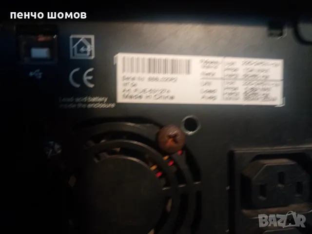 ups eaton nova avr 1250-60евро, снимка 3 - UPS захранвания - 56709667