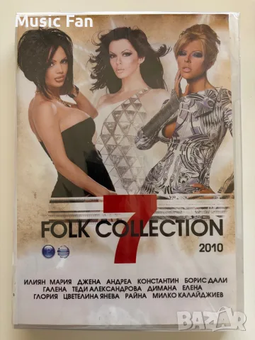 Payner DVD компилации, снимка 6 - DVD дискове - 56705514