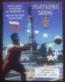 България - Евро сет - 2004 - проби, снимка 1