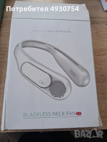 Продавам чисто нов, неизползван преносим акумулаторен вентилатор за врат Bladeless Neck Fan 2.0.