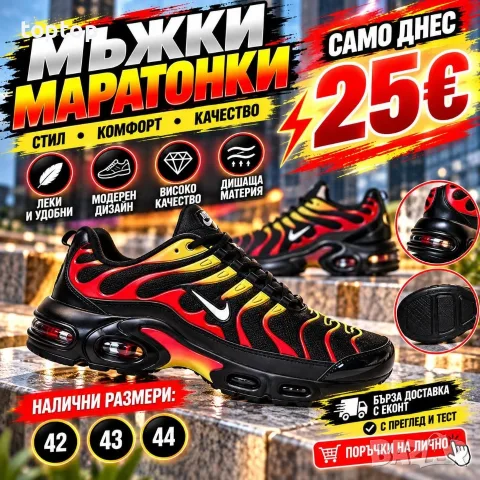 Mъжки Маратонки 🔝, снимка 9 - Маратонки - 56588116