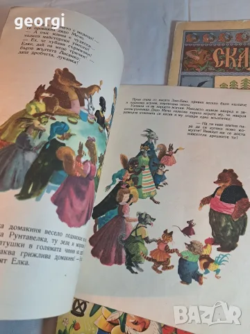 4 стари детски книжки 37/2, снимка 4 - Детски книжки - 56647583